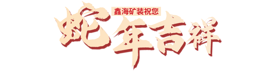 放假通知